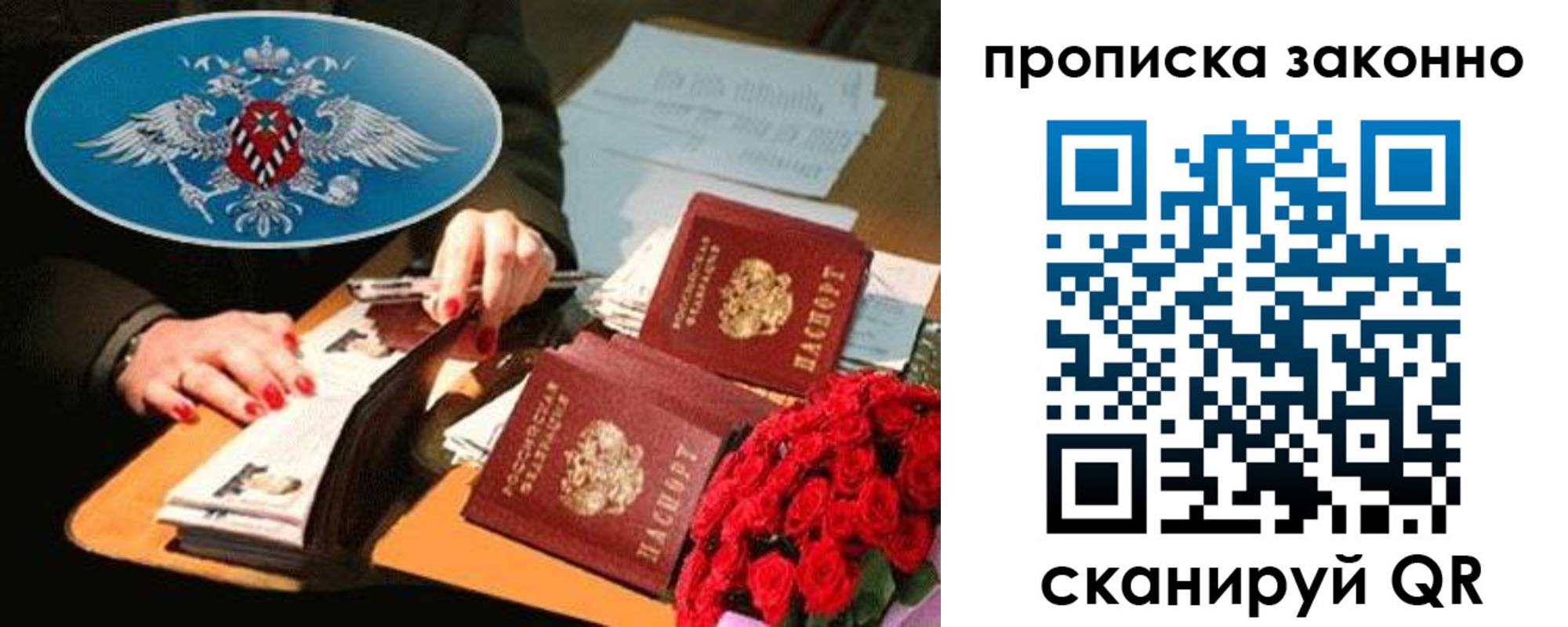 прописка 2025 в Юрюзани