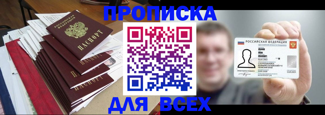 временная регистрация гарантия в Юрюзани