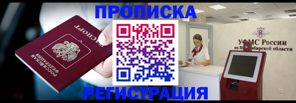 прописка паспорт в Юрюзани