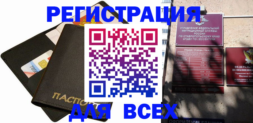 прописка для военкомата в Юрюзани