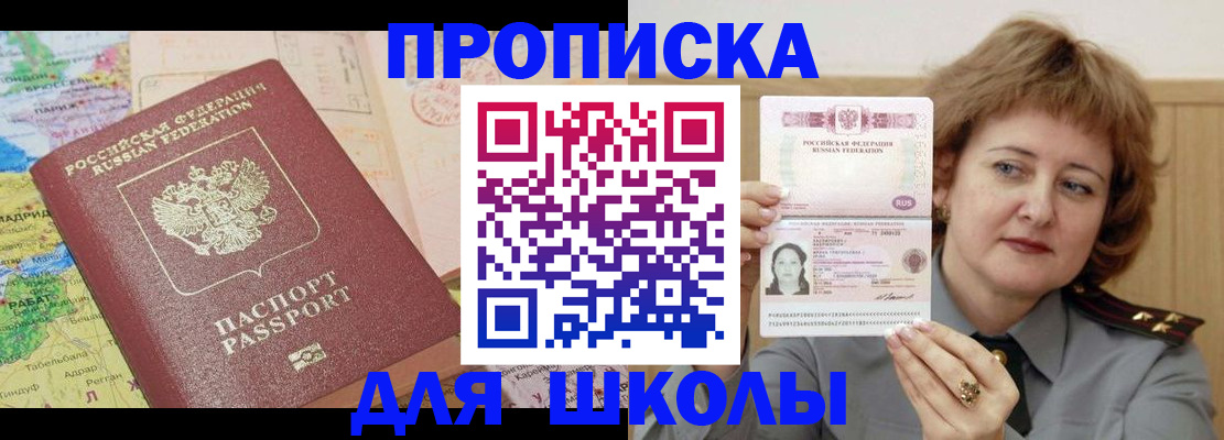 временная регистрация в квартире в Юрюзани